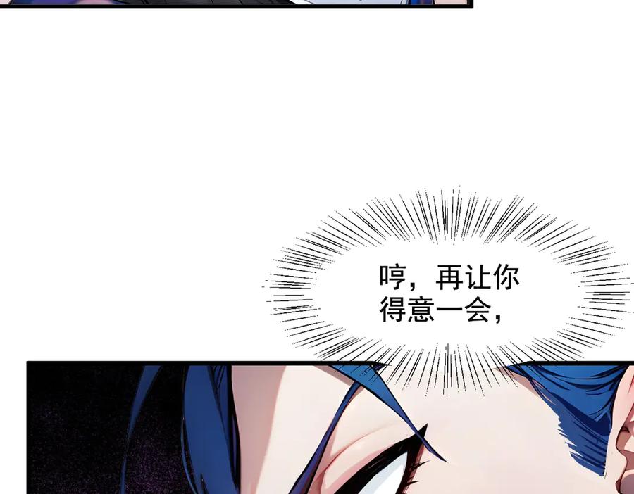 《我主宰了灵气复苏》第26话 戏精 第63页