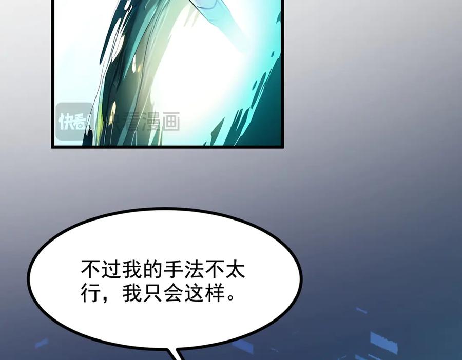 《我主宰了灵气复苏》第26话 戏精 第23页