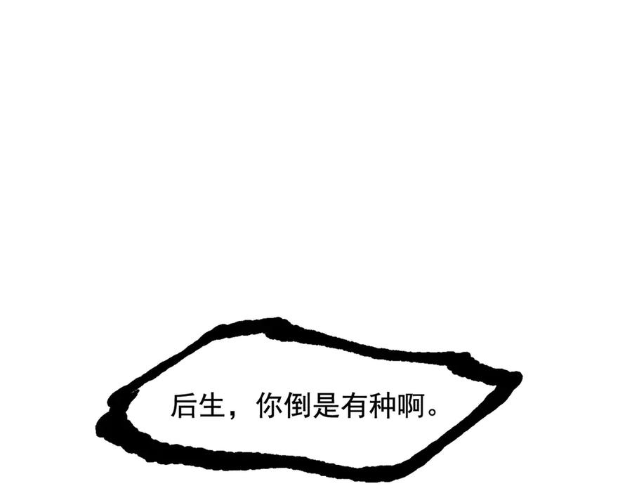 《我主宰了灵气复苏》第26话 戏精 第68页