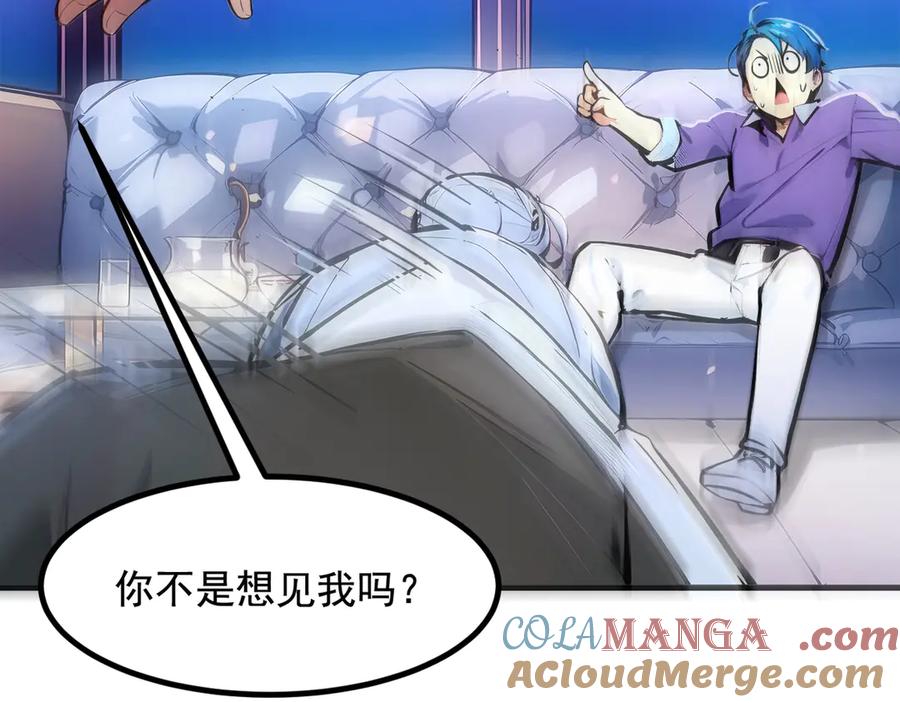 《我主宰了灵气复苏》第26话 戏精 第53页