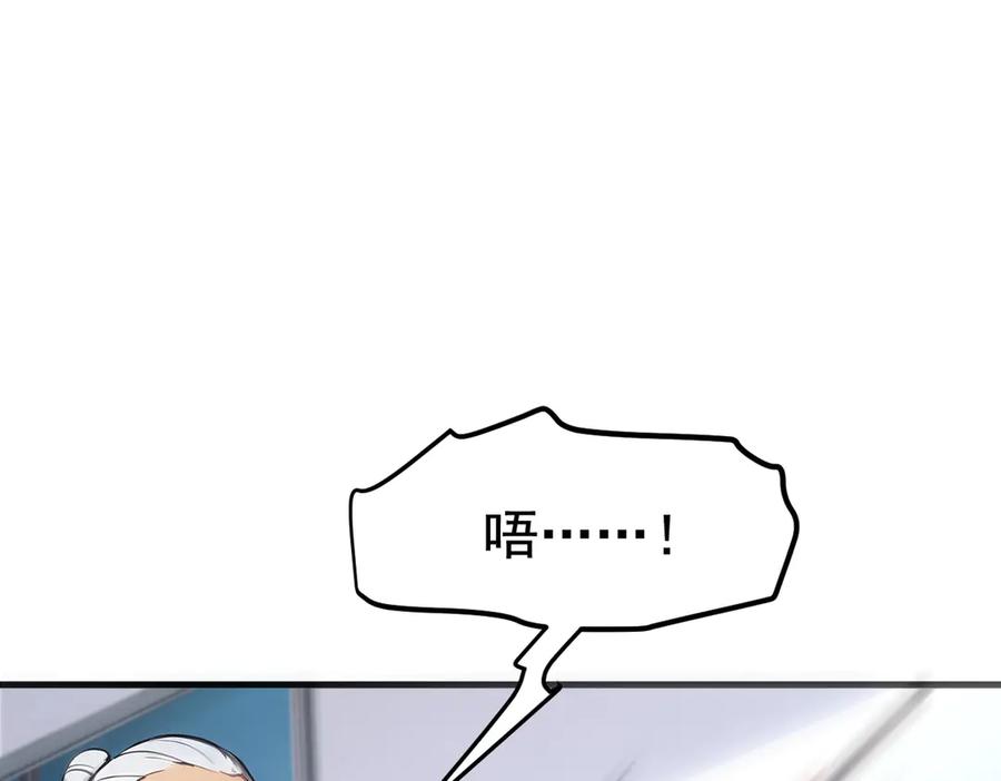 《我主宰了灵气复苏》第26话 戏精 第36页