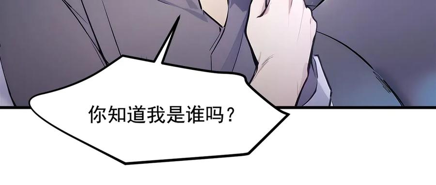 《我主宰了灵气复苏》第26话 戏精 第58页