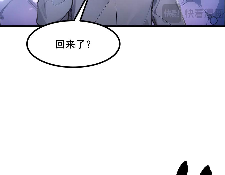 《我主宰了灵气复苏》第26话 戏精 第48页