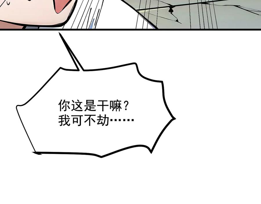 《我主宰了灵气复苏》第26话 戏精 第102页