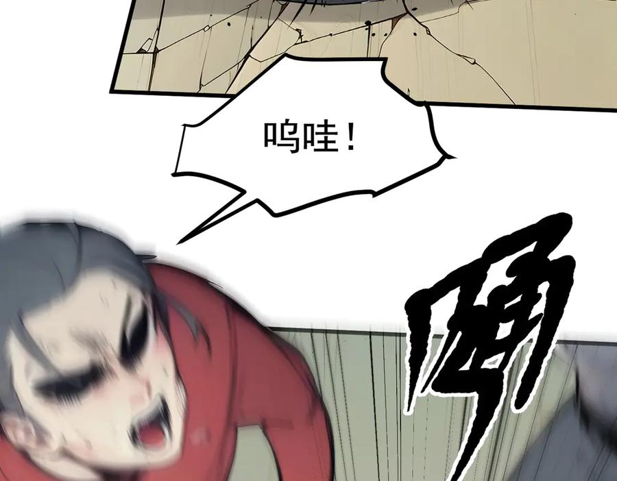 《我主宰了灵气复苏》第26话 戏精 第19页