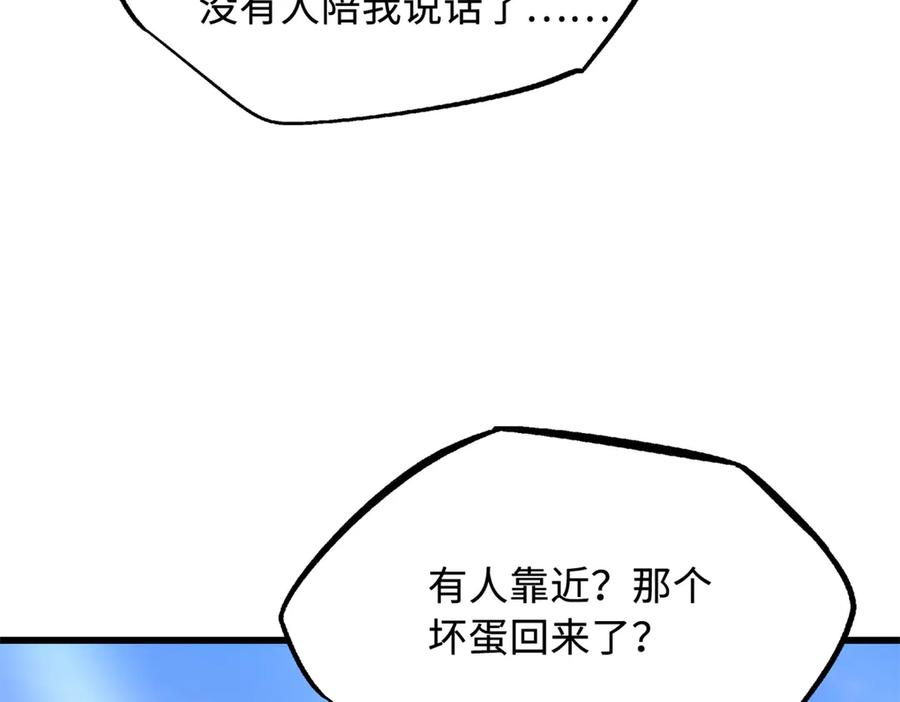 《超级神基因》279 斩杀紫蝎 第84页