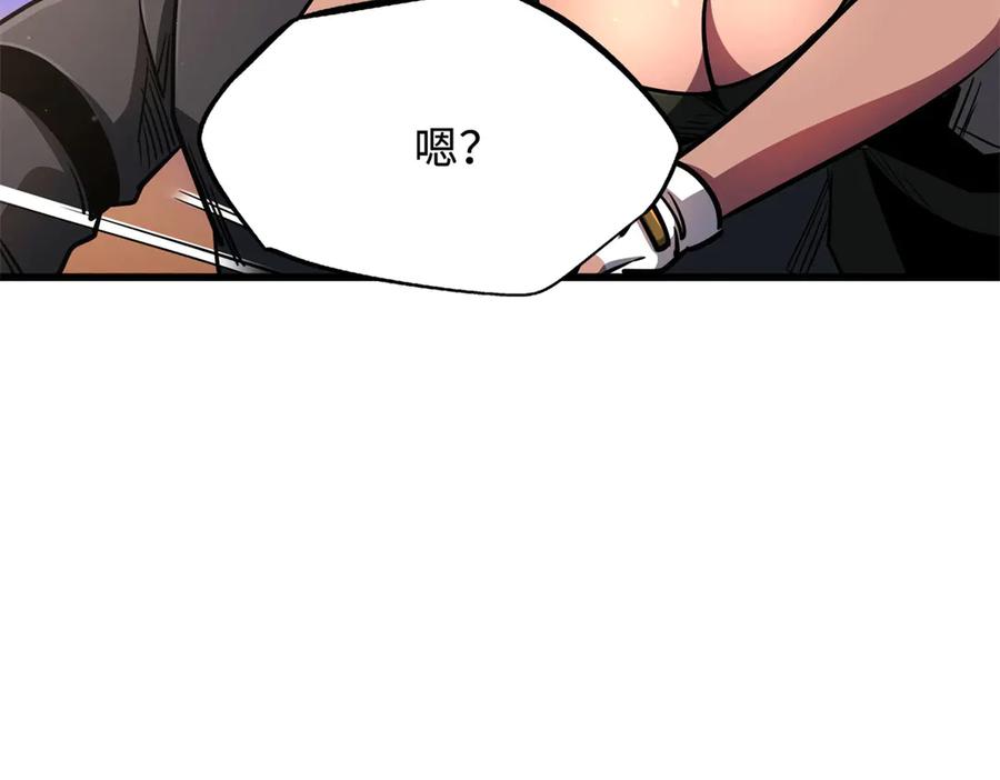《超级神基因》279 斩杀紫蝎 第99页