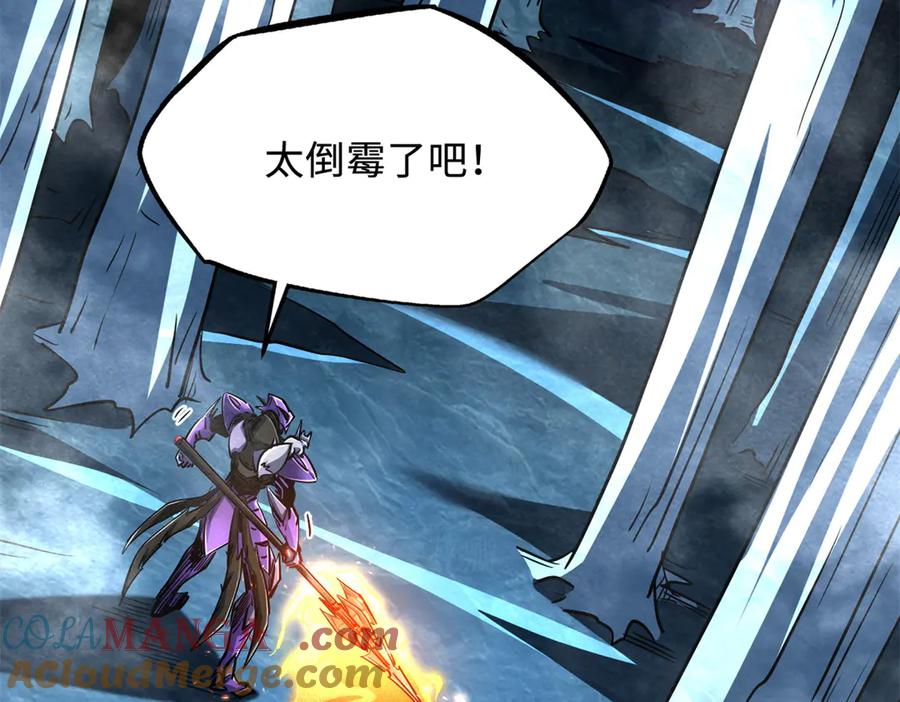 《超级神基因》279 斩杀紫蝎 第25页