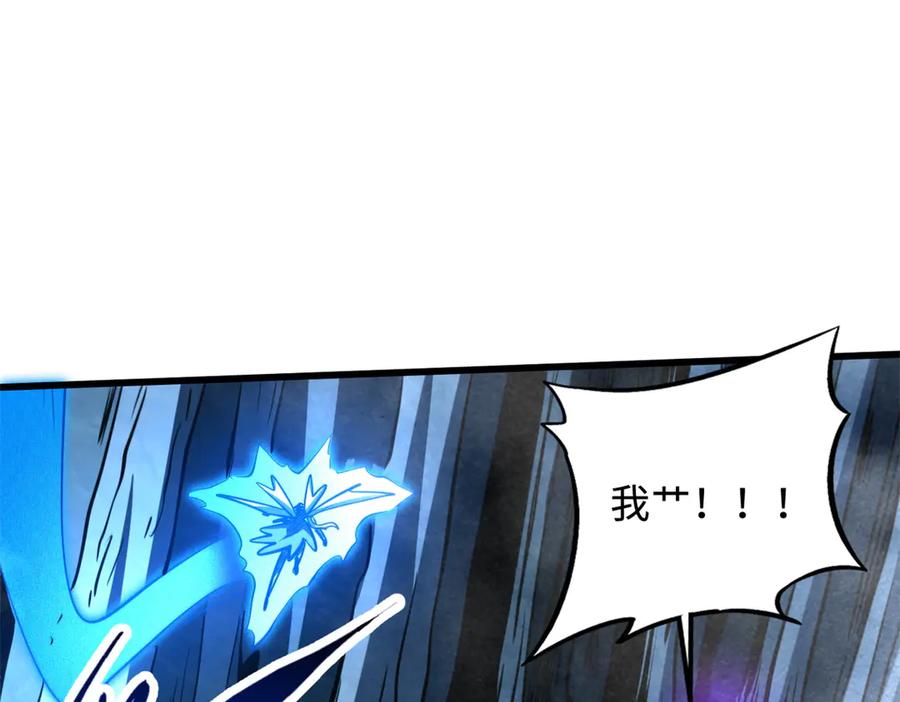 《超级神基因》279 斩杀紫蝎 第54页