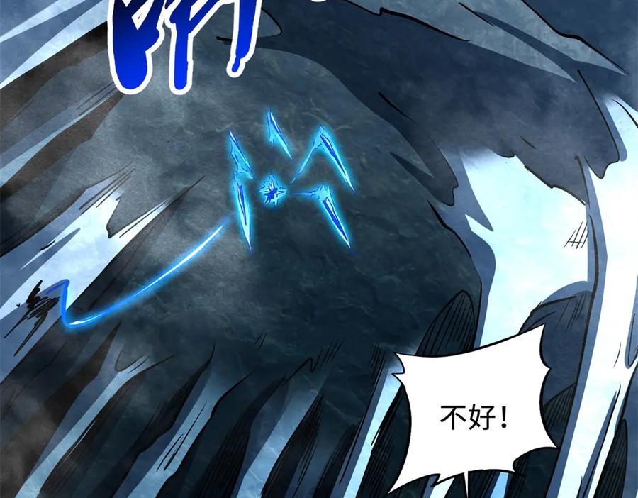 《超级神基因》279 斩杀紫蝎 第4页