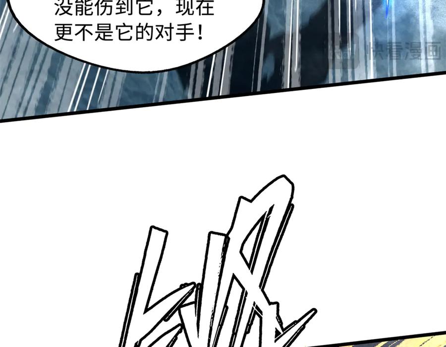 《超级神基因》279 斩杀紫蝎 第10页