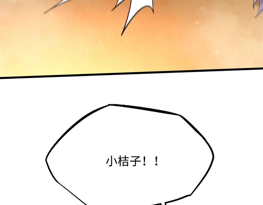 《超级神基因》279 斩杀紫蝎 第120页