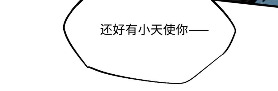 《超级神基因》279 斩杀紫蝎 第14页