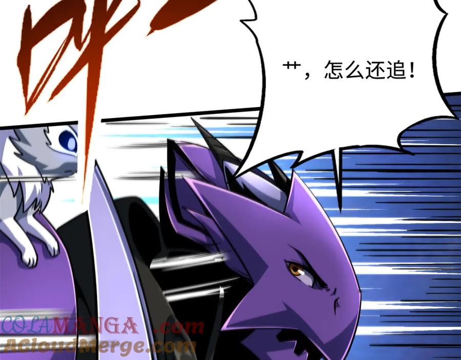 《超级神基因》279 斩杀紫蝎 第21页