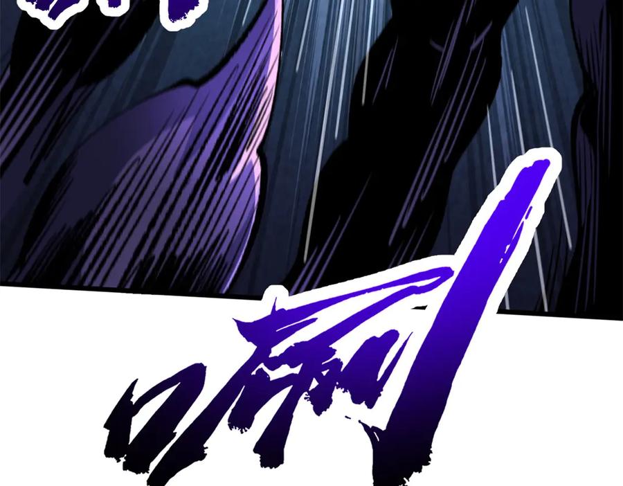《超级神基因》279 斩杀紫蝎 第110页