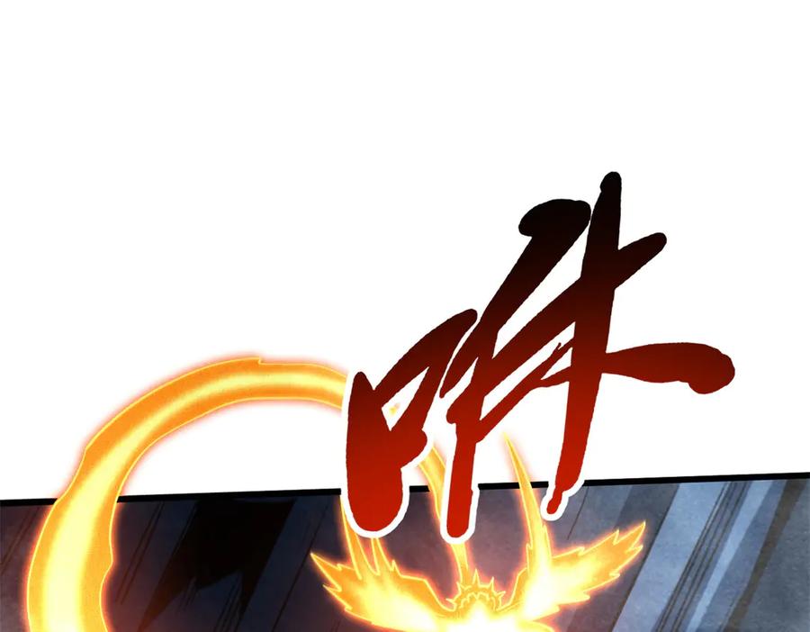 《超级神基因》279 斩杀紫蝎 第50页