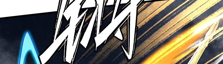 《超级神基因》279 斩杀紫蝎 第11页