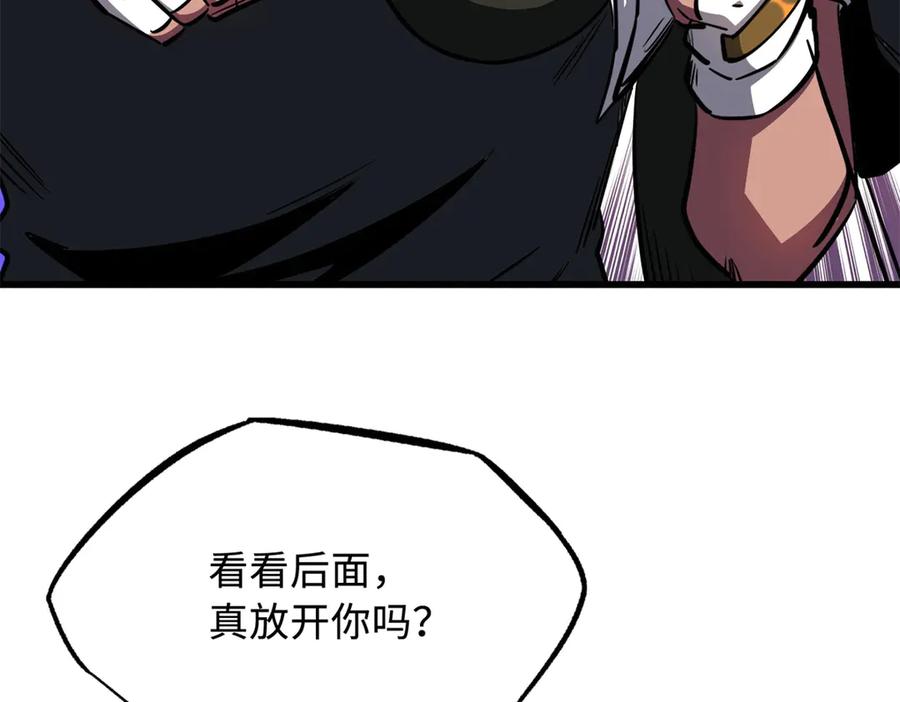 《超级神基因》279 斩杀紫蝎 第96页