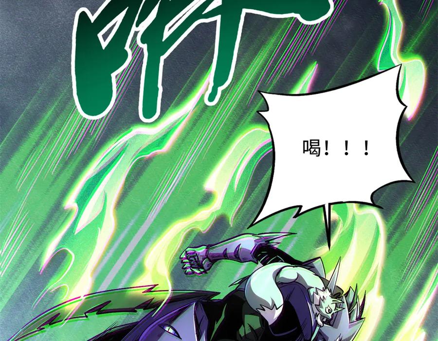 《超级神基因》279 斩杀紫蝎 第30页