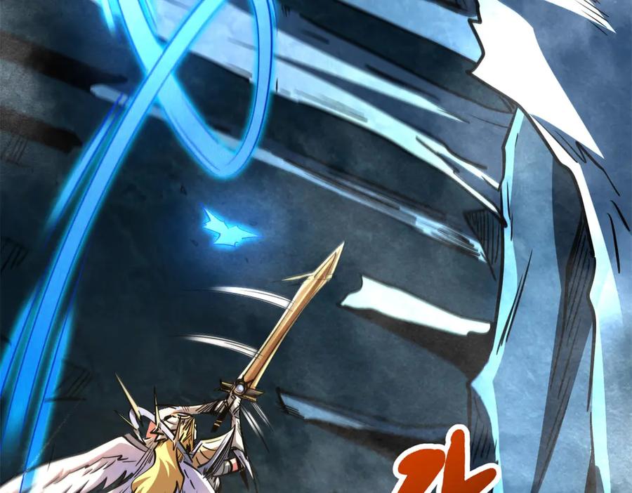 《超级神基因》279 斩杀紫蝎 第18页