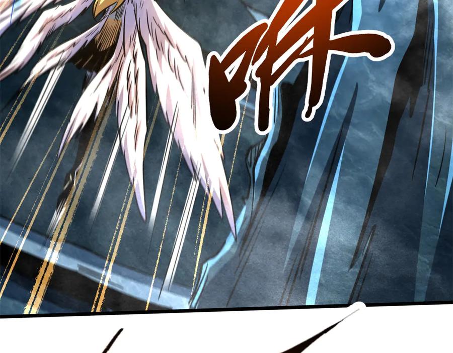 《超级神基因》279 斩杀紫蝎 第19页