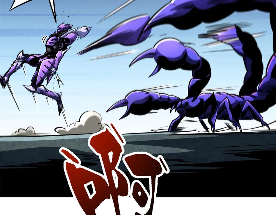 《超级神基因》279 斩杀紫蝎 第72页