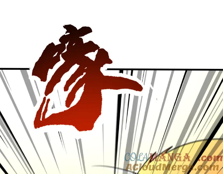 《超级神基因》279 斩杀紫蝎 第125页