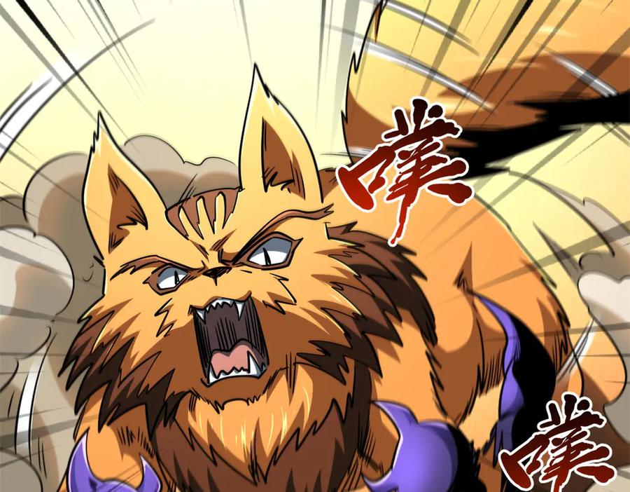 《超级神基因》279 斩杀紫蝎 第126页