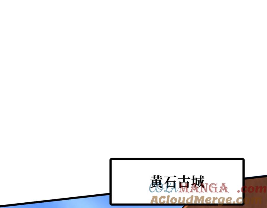 《超级神基因》279 斩杀紫蝎 第77页