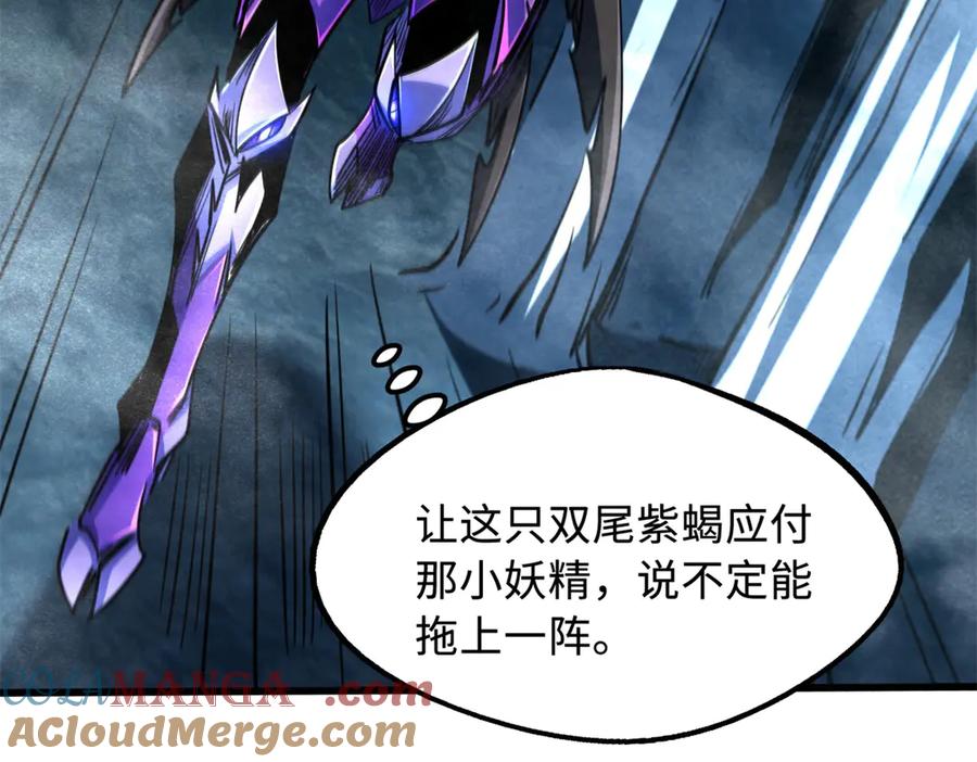 《超级神基因》279 斩杀紫蝎 第53页