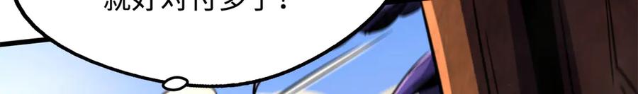 《超级神基因》279 斩杀紫蝎 第115页