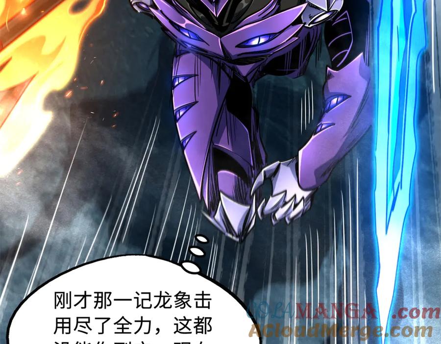《超级神基因》279 斩杀紫蝎 第9页