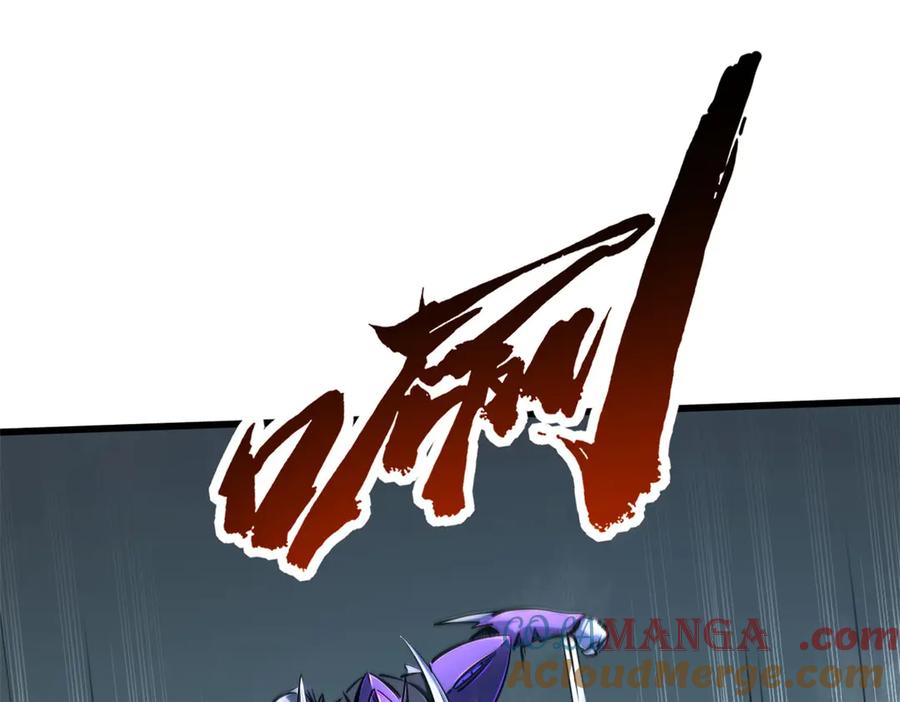 《超级神基因》279 斩杀紫蝎 第57页