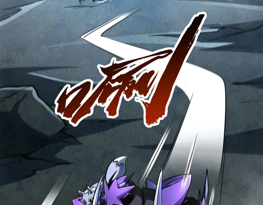 《超级神基因》279 斩杀紫蝎 第63页