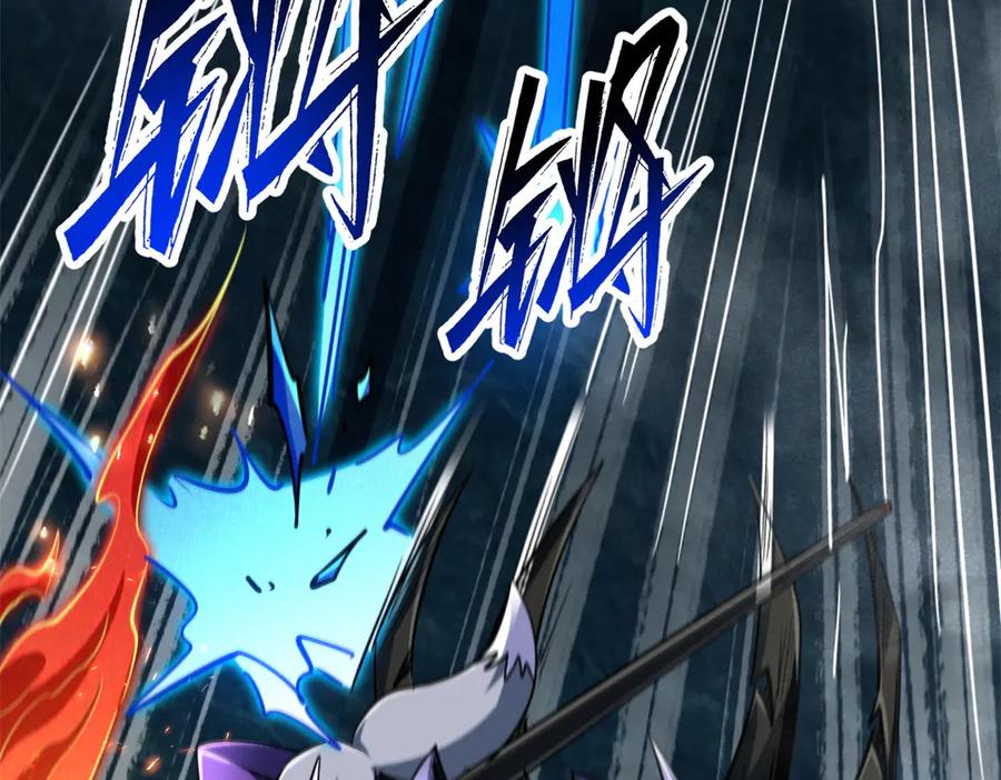 《超级神基因》279 斩杀紫蝎 第7页