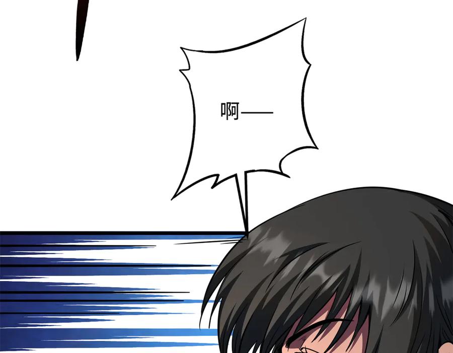 《超级神基因》279 斩杀紫蝎 第104页