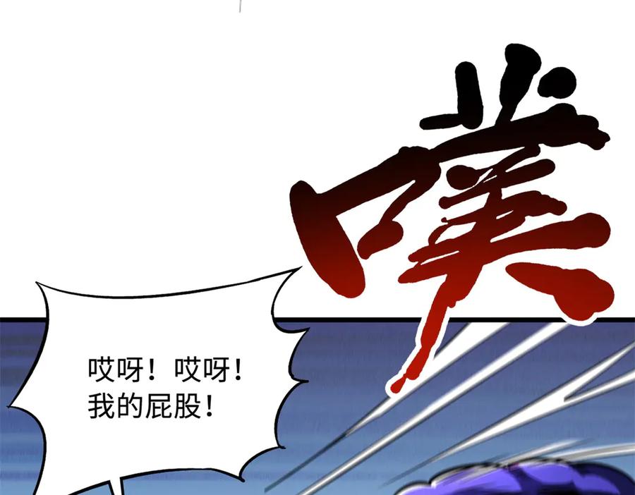 《超级神基因》279 斩杀紫蝎 第71页
