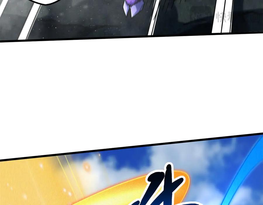 《超级神基因》279 斩杀紫蝎 第66页