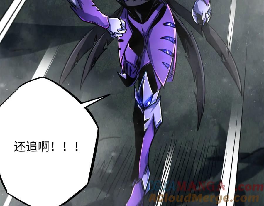 《超级神基因》279 斩杀紫蝎 第65页
