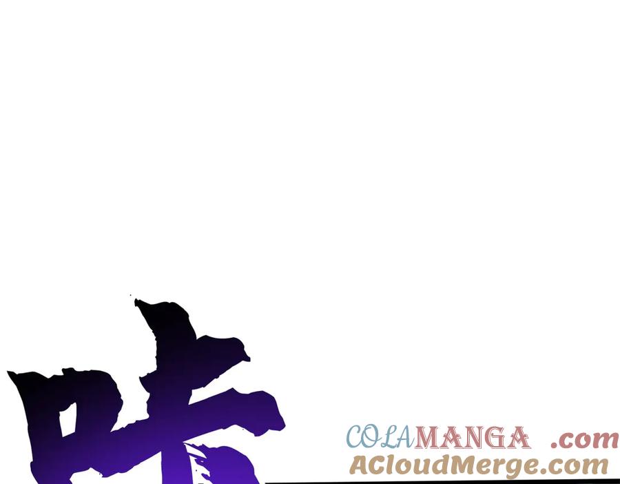 《超级神基因》279 斩杀紫蝎 第33页