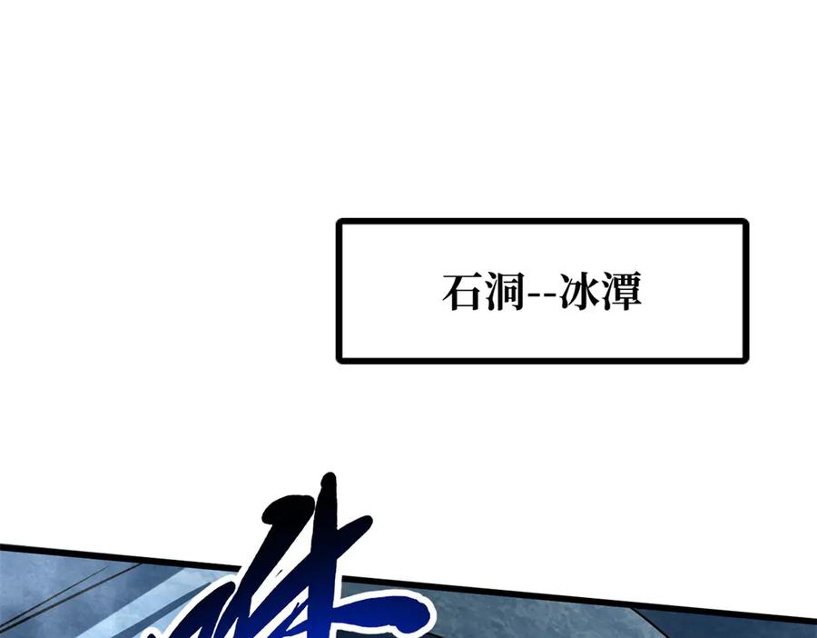 《超级神基因》279 斩杀紫蝎 第3页