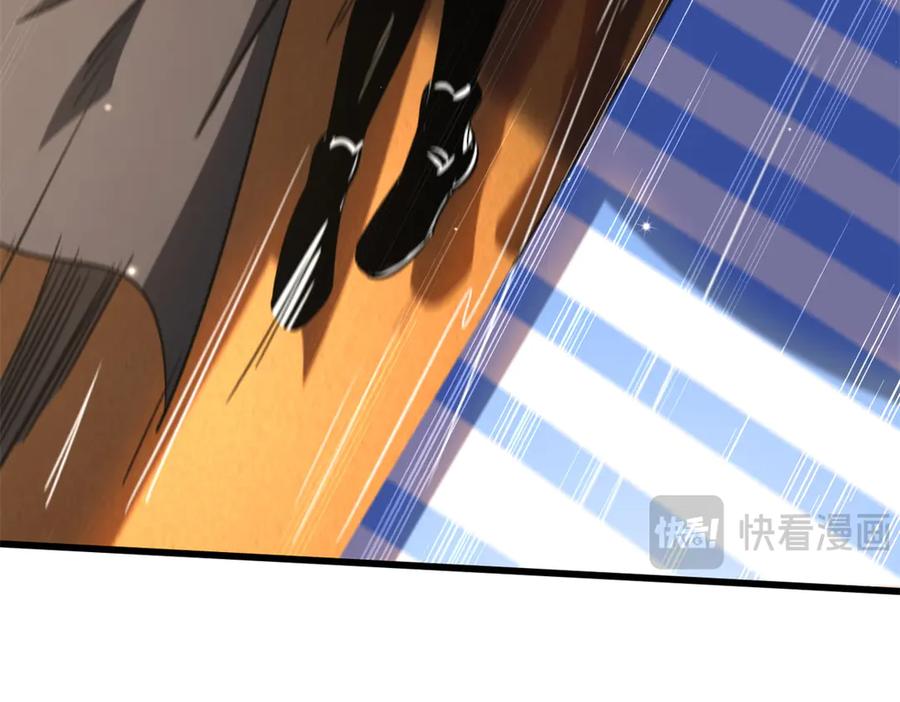 《超级神基因》279 斩杀紫蝎 第90页