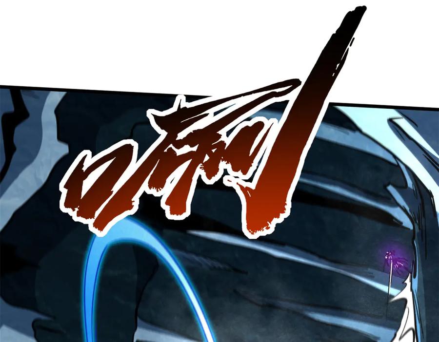 《超级神基因》279 斩杀紫蝎 第15页