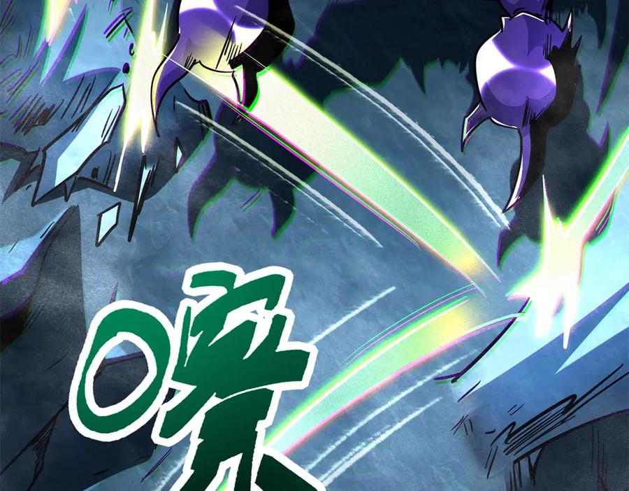 《超级神基因》279 斩杀紫蝎 第44页
