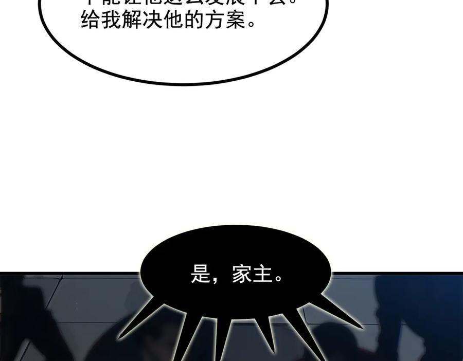 《我主宰了灵气复苏》第27话 拳打二品巅峰？ 第87页