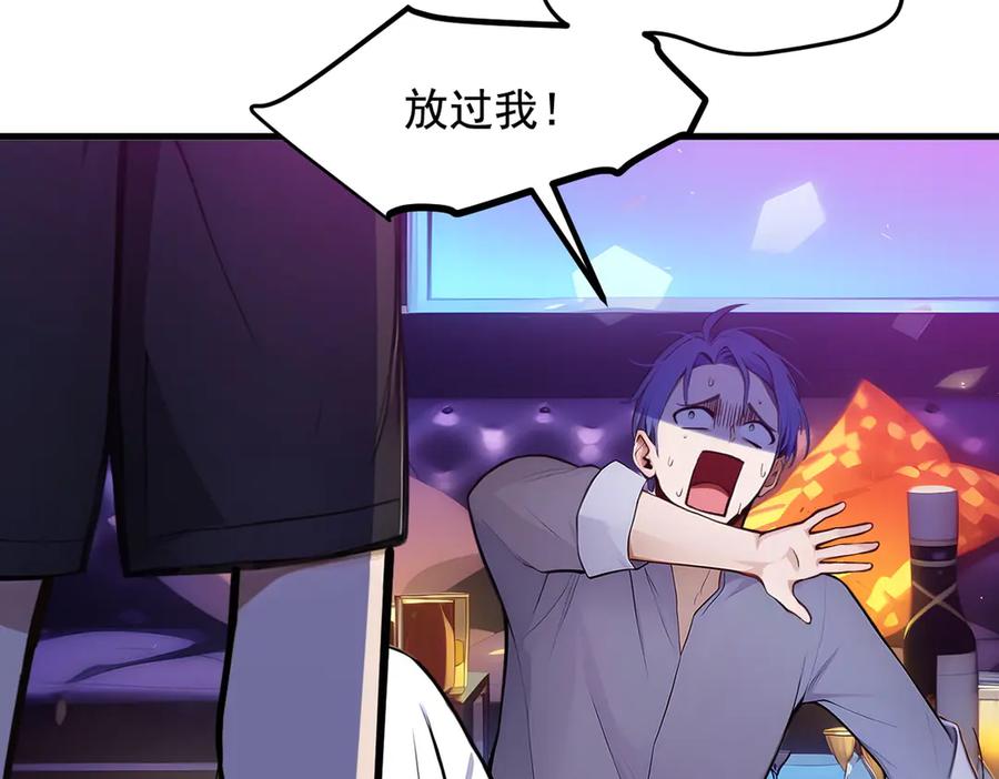 《我主宰了灵气复苏》第27话 拳打二品巅峰？ 第74页