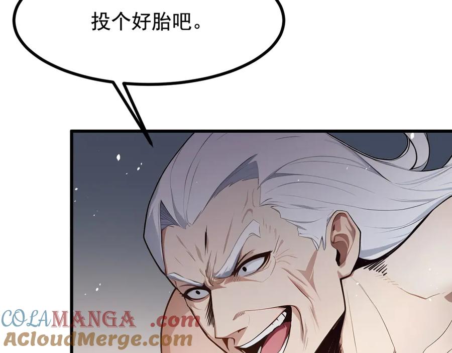 《我主宰了灵气复苏》第27话 拳打二品巅峰？ 第28页