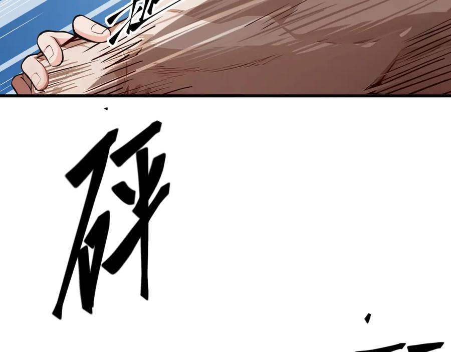 《我主宰了灵气复苏》第27话 拳打二品巅峰？ 第65页