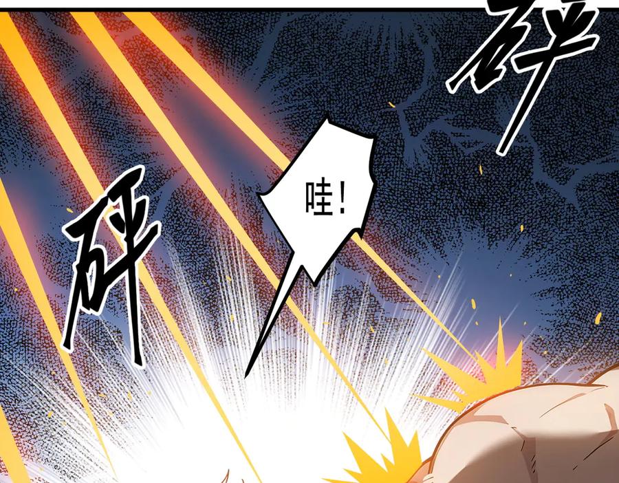 《我主宰了灵气复苏》第27话 拳打二品巅峰？ 第66页