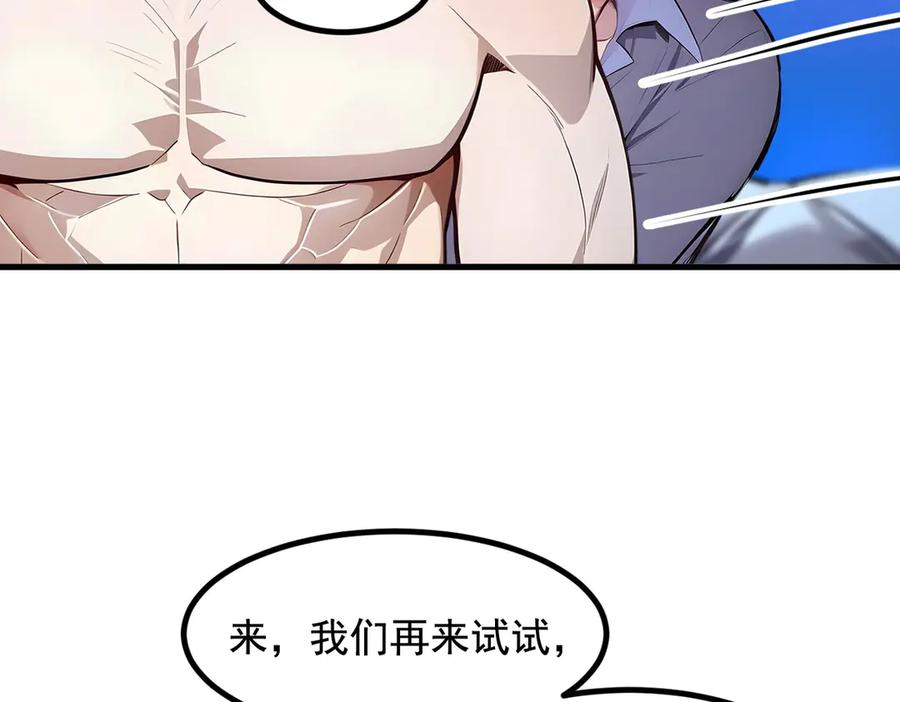 《我主宰了灵气复苏》第27话 拳打二品巅峰？ 第41页